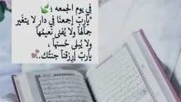 دين وحياة
