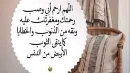 دين وحياة