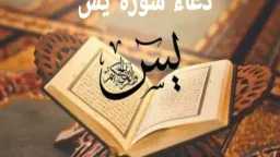 دين وحياة