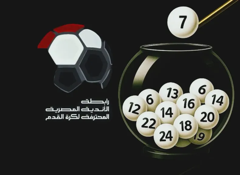 مواجهات نارية في افتتاح الدوري المصري 2025-2026.. الأهلي يصطدم بمودرن سبورت والزمالك يبدأ بسيراميكا