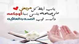 دين وحياة