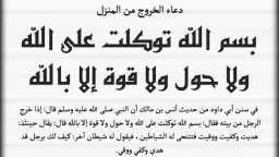 دين وحياة