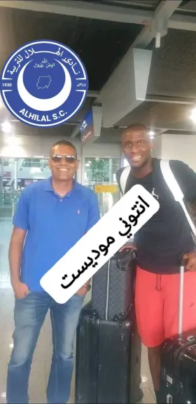الهلال السوداني