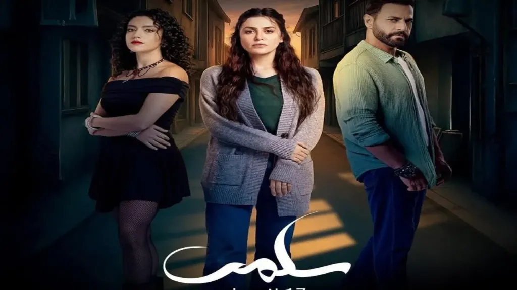 بداية مختلفة لمسلسل ”سلمى” على موقع سيما لايت