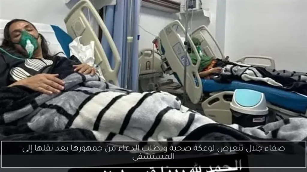 صفاء جلال