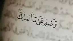 دين وحياة