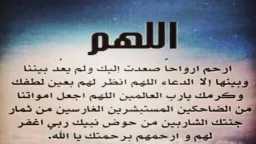 دين وحياة