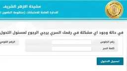 الأخبار