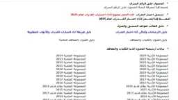وزارة التعليم العالي توضح أخطاء...