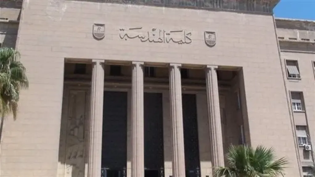 كلية هندسة