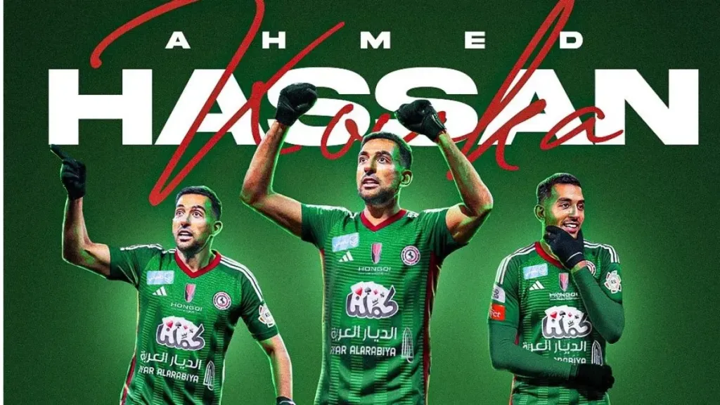 رسميًا.. الاتفاق السعودي يعلن التعاقد مع أحمد حسن كوكا قادمًا من لوهافر الفرنسي