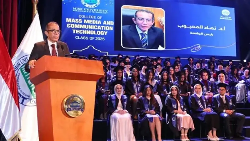 جامعة مصر للعلوم