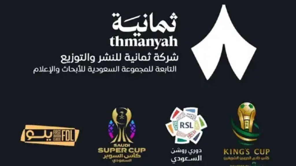 قنوات ثمانية