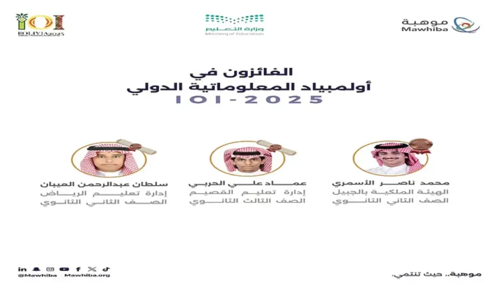 أولمبياد المعلوماتية الدولي
