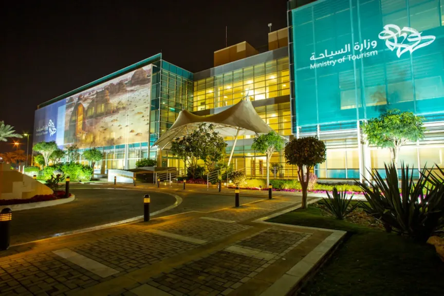 وزارة السياحة السعودية