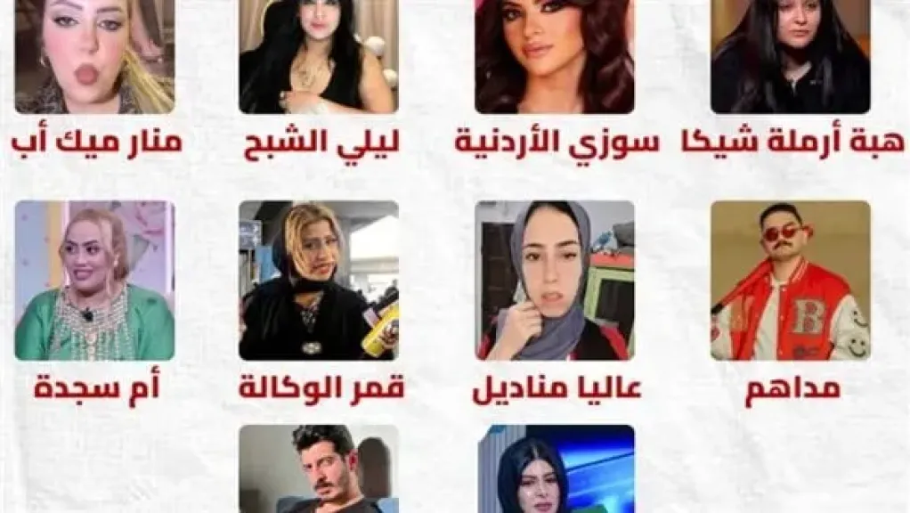 صانعي المحتوى على التيك توك