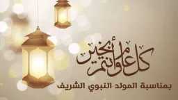 دين وحياة