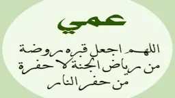 دين وحياة