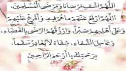 دين وحياة