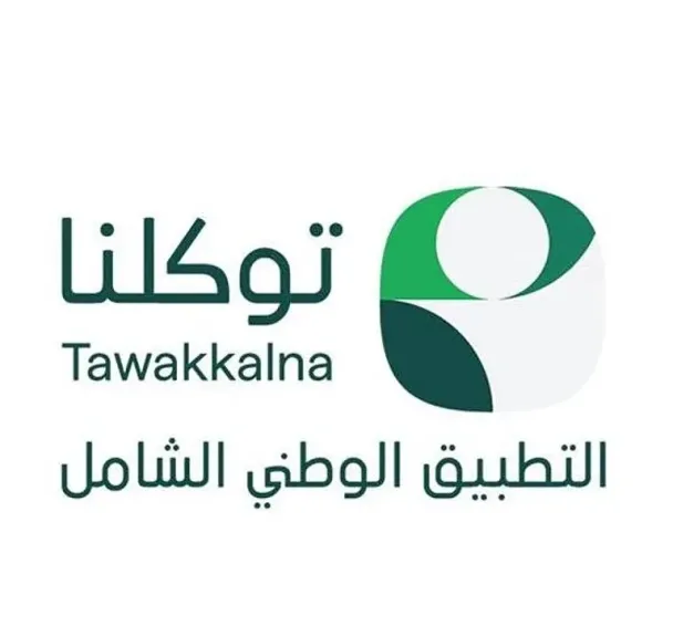 توكلنا