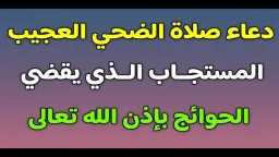 دين وحياة