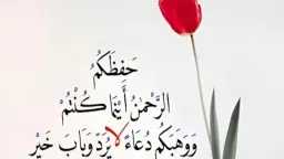 دين وحياة