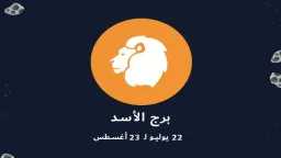 أزمة مهنية لهذا البرج.. توقعات...