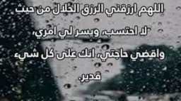 دين وحياة