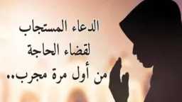 دين وحياة