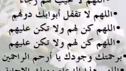 دين وحياة