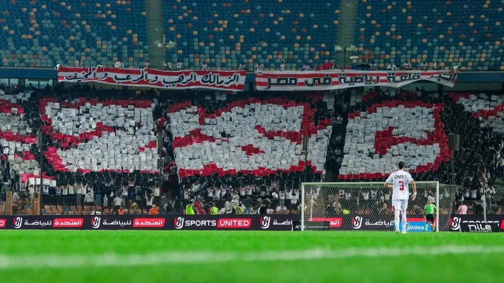 الزمالك