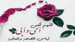 دين وحياة