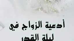 دين وحياة