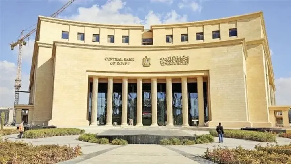 البنك المركزي