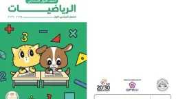 الأخبار