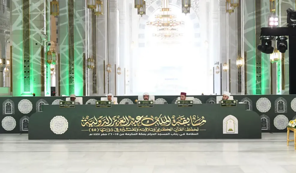وزارة الشؤون الإسلامية