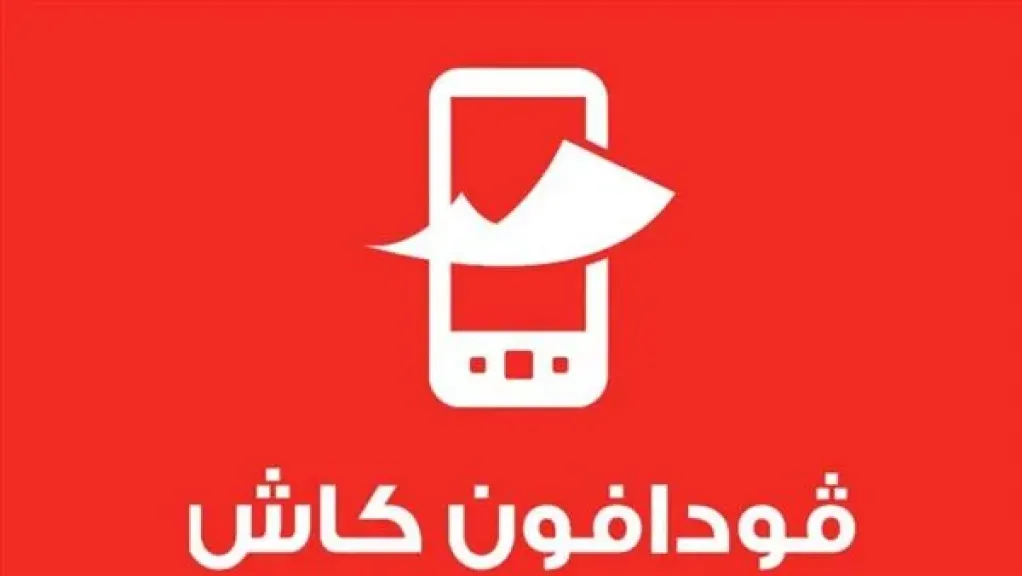 سياسة فودافون كاش