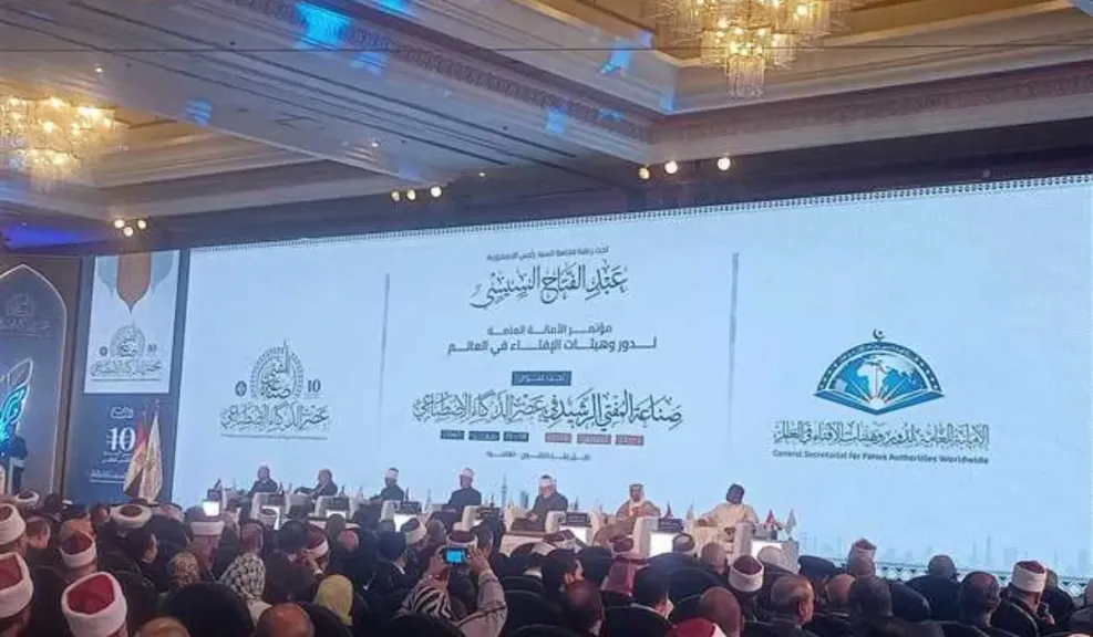 فعاليات مؤتمر الإفتاء