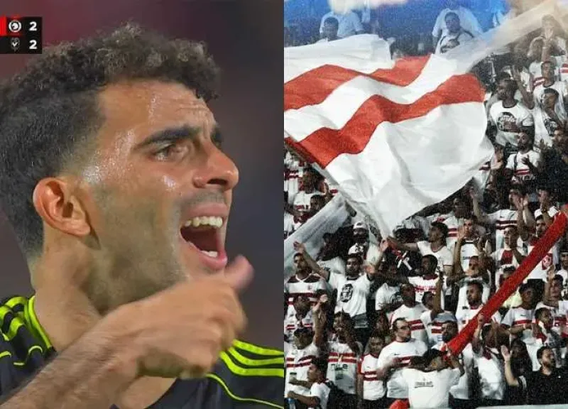 جمهور الزمالك