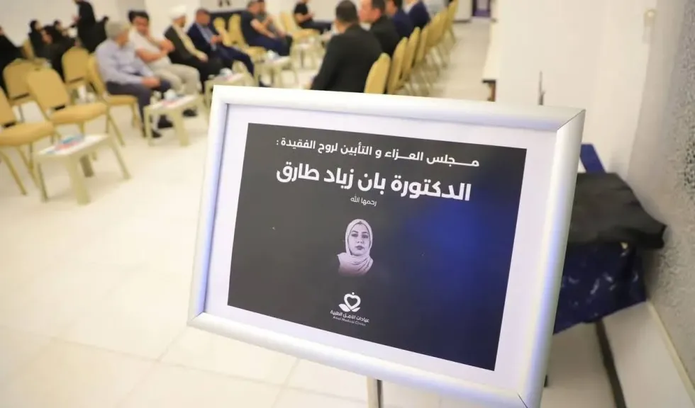 الدكتورة بان