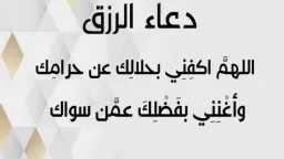دين وحياة