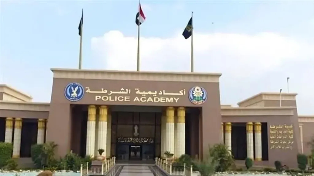 قدم الآن.. أخر موعد للتقديم في أكاديمية الشرطة المصرية للعام الدراسي 2025/2026
