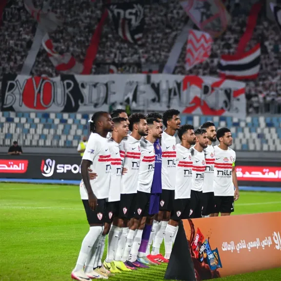 الزمالك