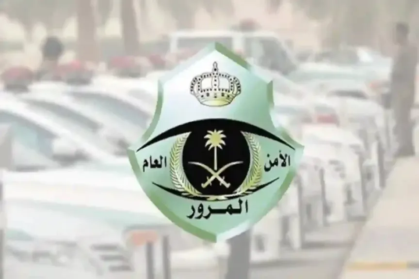 المرور السعودي