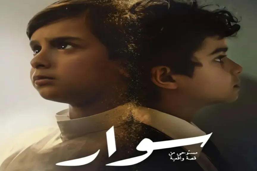 جملة خارج النص في فيلم سوار