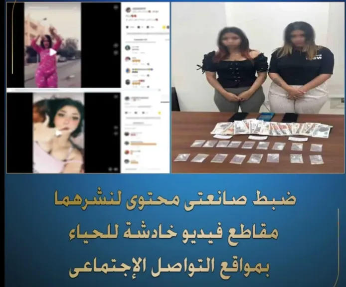 ضبط فتاتين في أكتوبر