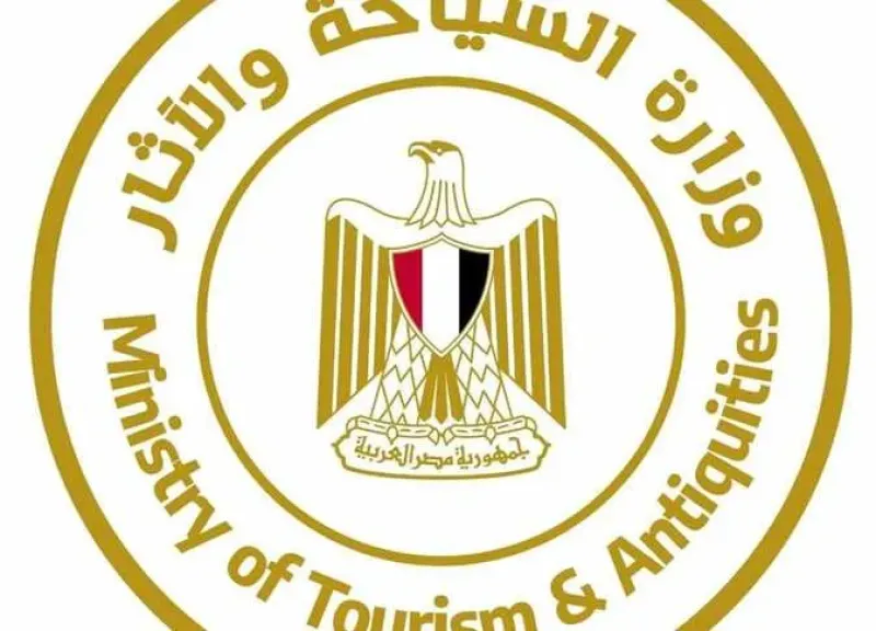 وزارة السياحة