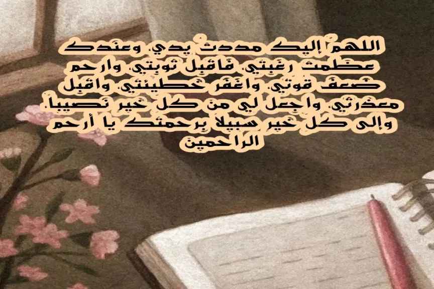 دعاء التوبة من الذنب المتكرر ابن باز