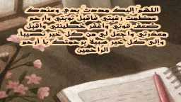 دين وحياة
