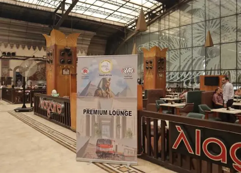 خدمة Premium Lounge